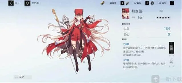《战双帕弥什》：黎塞留适合谁 黎塞留怎么样详细详解