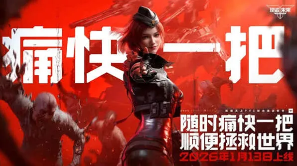 《逆战》幽冥毒皇-月陨之誓技巧教程