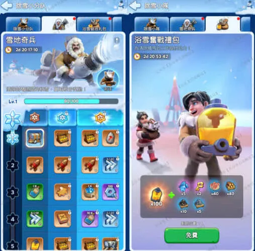 无尽冬日除雪小队玩法最新介绍