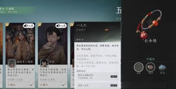 燕云十六声五彩缕隐藏动画触发位置攻略