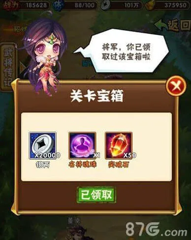 《三国志》名将副本完整攻略