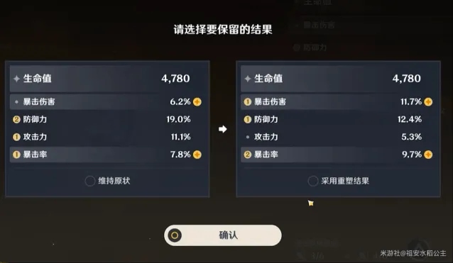 原神玩法