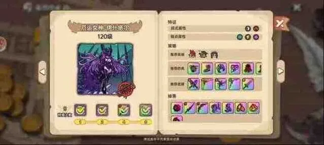《英勇之地》厄运女神详细攻略