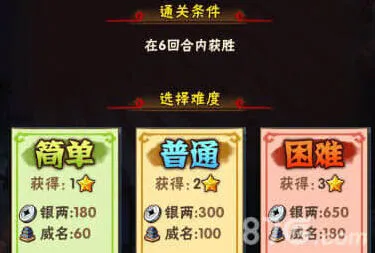 《三国志》三国无双玩法玩法指南