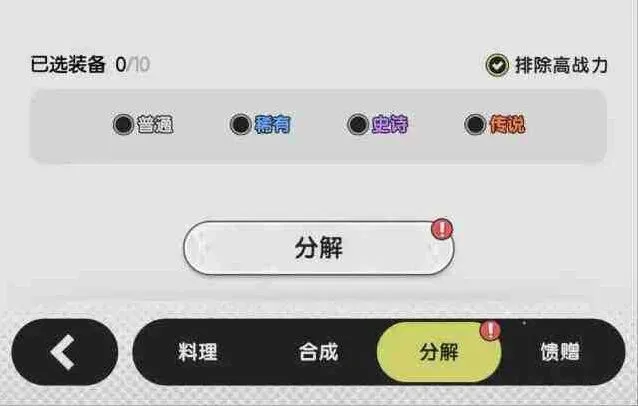 杖剑传说教学