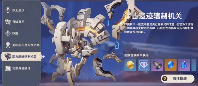 《原神》秘源机兵统御械的小岛前往技巧
