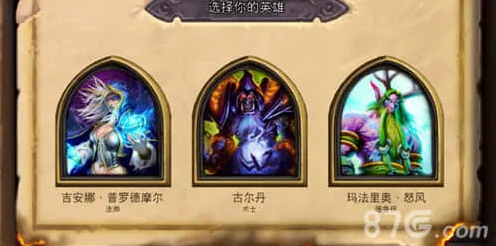 炉石传说竞技场攻略：永动畅玩