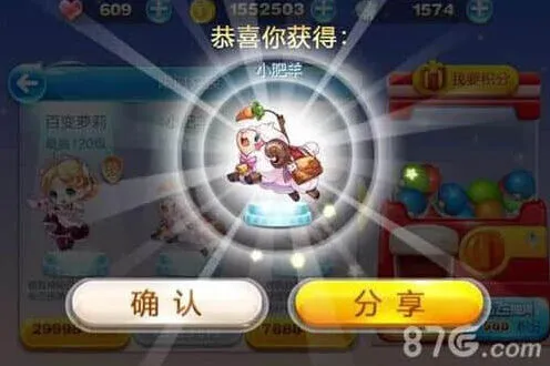 天天酷跑小肥羊抽奖玩法