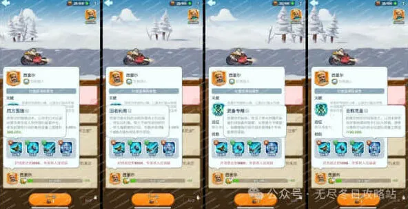无尽冬日解析