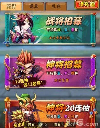 《三国志》集市系统介绍与神将招募流程