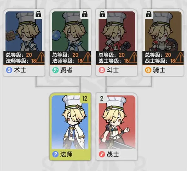 《杖剑传说》开局选什么职业全教程