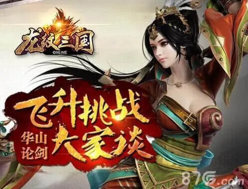 《军团》：飞升挑战技巧