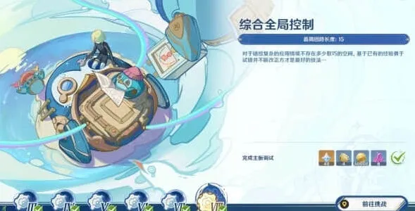 原神主板