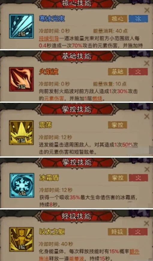英雄没有闪火眼法流派全教程