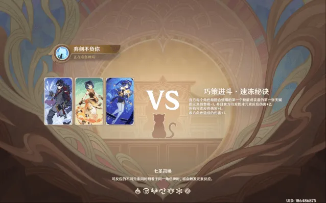 原神巧策