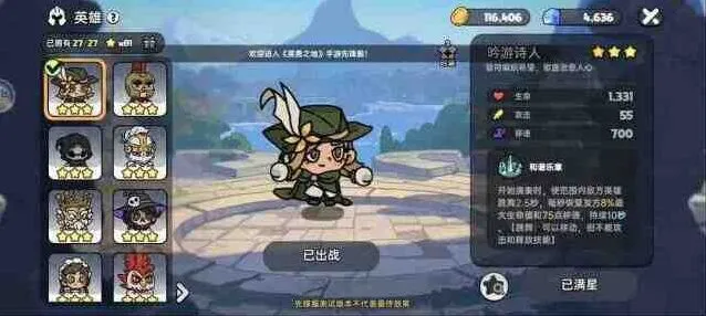 英勇之地之地