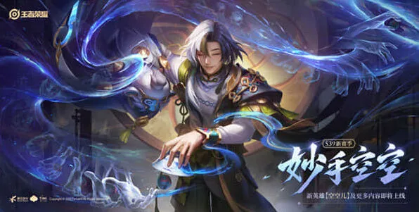 王者荣耀S39赛季结束时间指南与一览