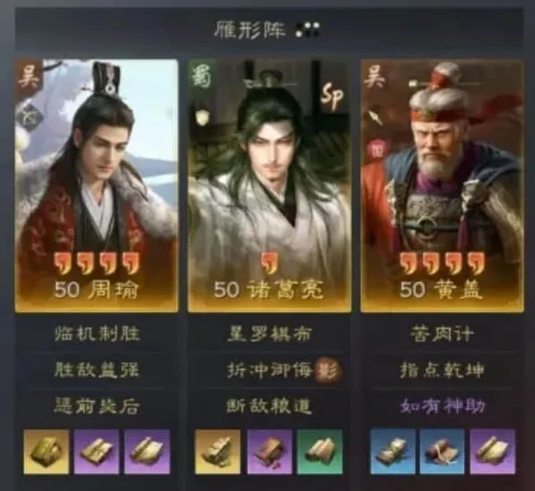 三国谋定天下s8借刀周瑜阵容玩法