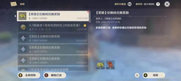 原神夺堡奇兵KFC联动答题兑换码全览