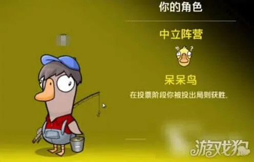 《鹅鸭杀》：中立阵营角色介绍攻略