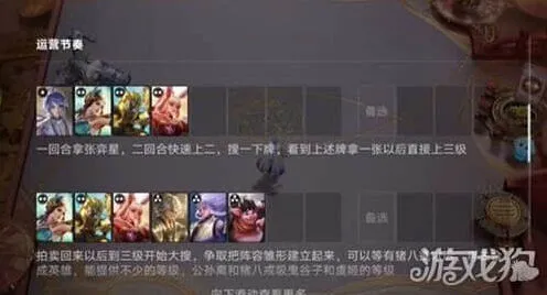 象棋公孙离阵容详细攻略