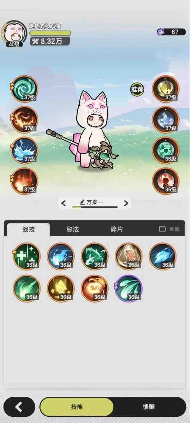 《杖剑传说》零氪能玩吗攻略教程