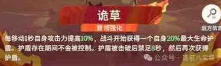 剑与远征诡草超凡挑战详细指南