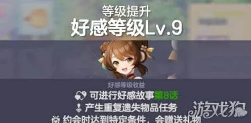 《空灵诗篇》：好感剧情解锁全攻略