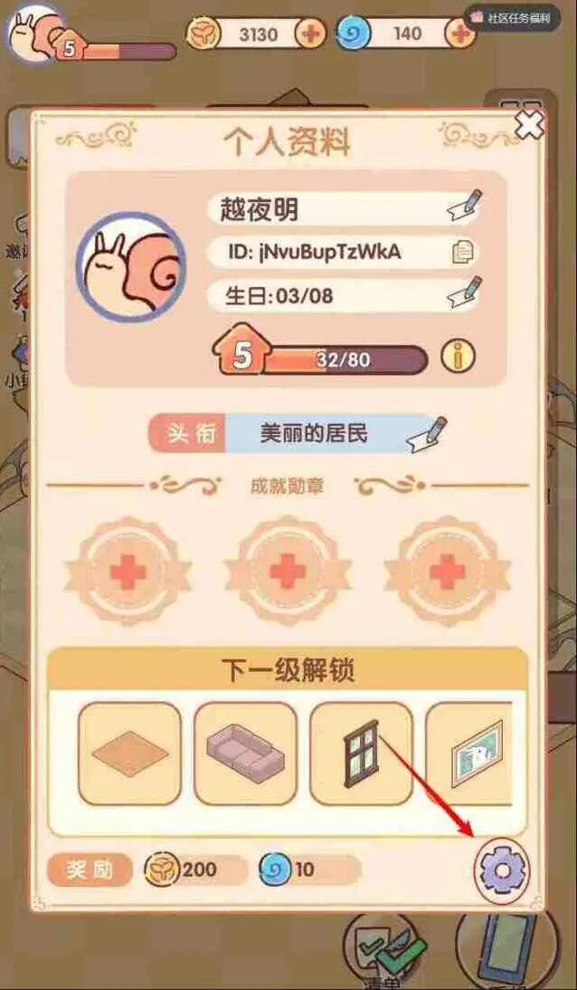 我的休闲时光兑换码最新礼包2025攻略指南