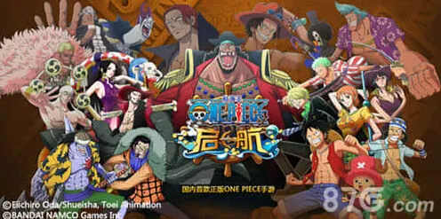 航海王速攻