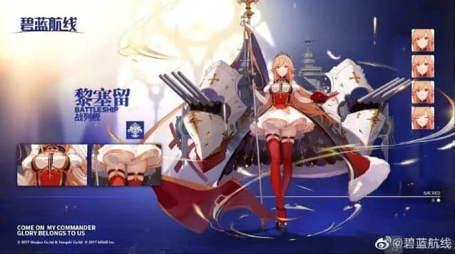 碧蓝航线黎塞留获取指南教程