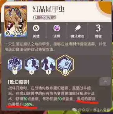 剑与远征首领连战臭泥甲虫阵容全攻略