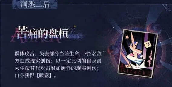 重返未来1999诺谛卡技能介绍全攻略