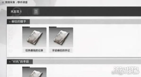 异常明日方舟