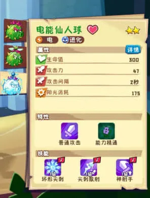 植物大战僵尸研究所