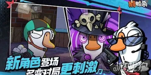 鹅鸭杀侦探玩法详细流程