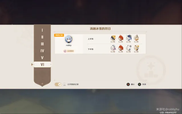 《原神》：机谋变策战记消融冰雪的烈日技巧