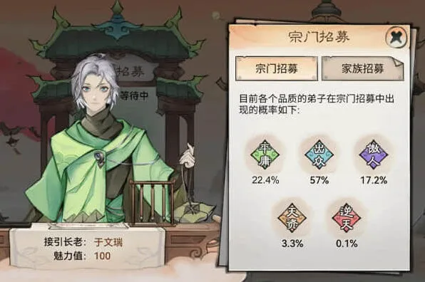 最强祖师弟子品质排行榜攻略