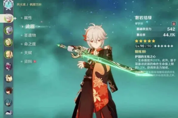 原神什么时候
