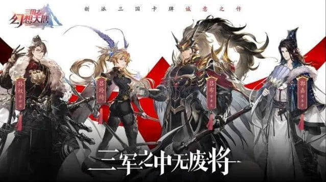 《三国志幻想大陆》新手全面攻略