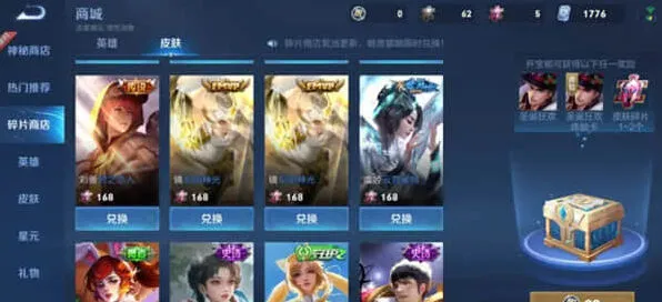 王者荣耀：21号碎片商店更新攻略