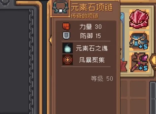 元气骑士前传