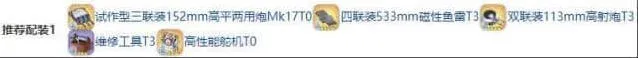 碧蓝航线装备