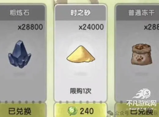 命运杖剑