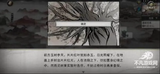 鬼谷八荒八荒