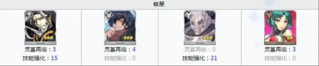 命运英灵