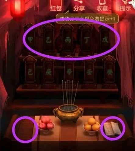 纸嫁衣嫁衣