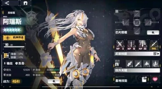 《交错战线》阿瑞斯阵容搭配技巧解析
