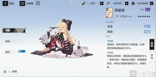 《战双帕弥什》阿呆芙玩法攻略