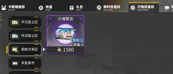 交错战线值得